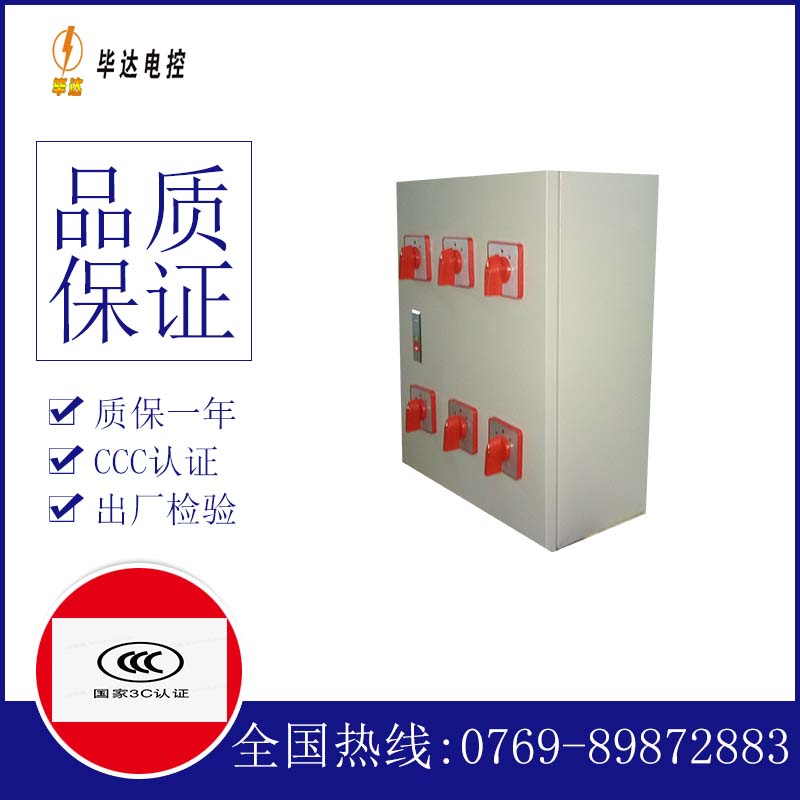 铁力电器控制箱